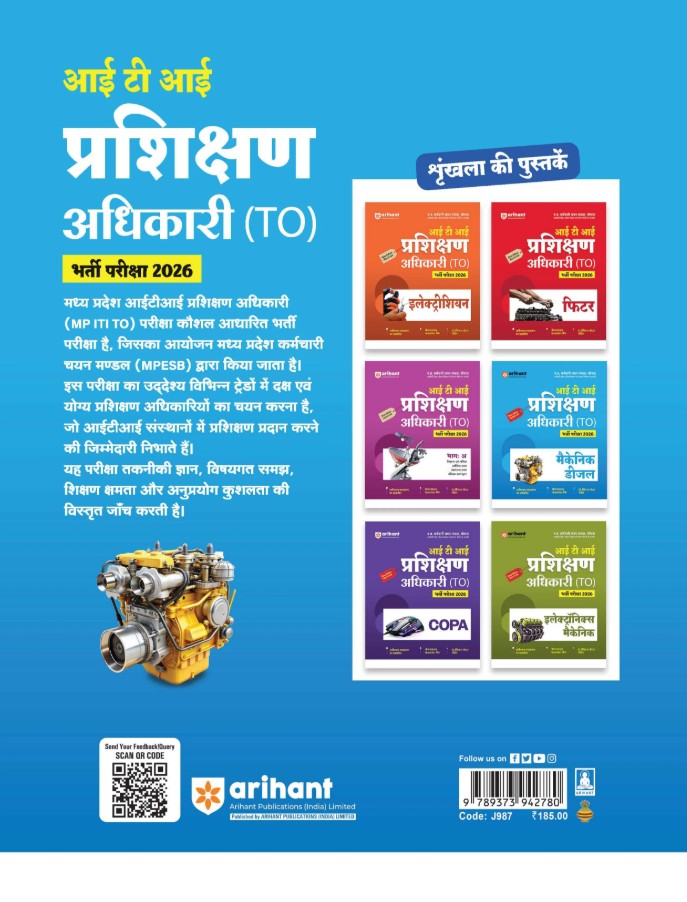Arihant Madhya Pradesh ITI Training Officer Prshikhan Adhikari Exam 2026 Mechanic Diesel Revision Notes and Chapterwise Question Bank with 3 Practice Sets Based on Latest MPESB Syllabus
