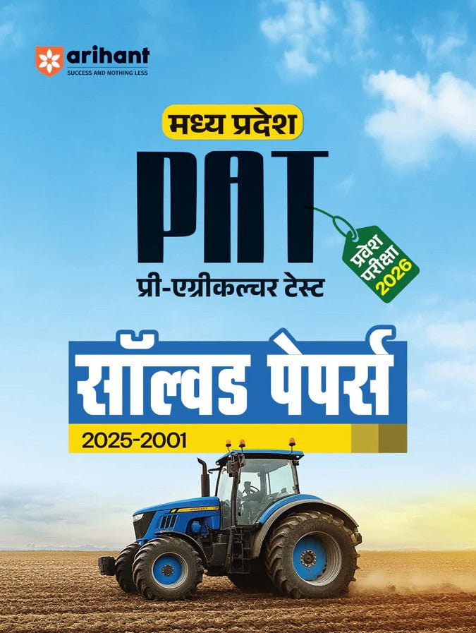 Arihant Madhya Pradesh PAT Pre-Agriculture Test Entrance Exam 2026 Solved Papers 2025 to 2021 Biology Physics  Chemistry Mathematics and Agriculture Science Hindi Medium
