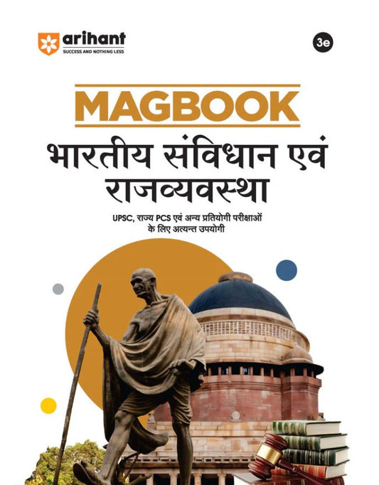  Arihant Magbook Indian Constitution and Polity Bhartiya Savidhan Evam Rajvayvastha 3rd Editon For UPSC State PCS Prelims and Main and Other Examinations Hindi Medium