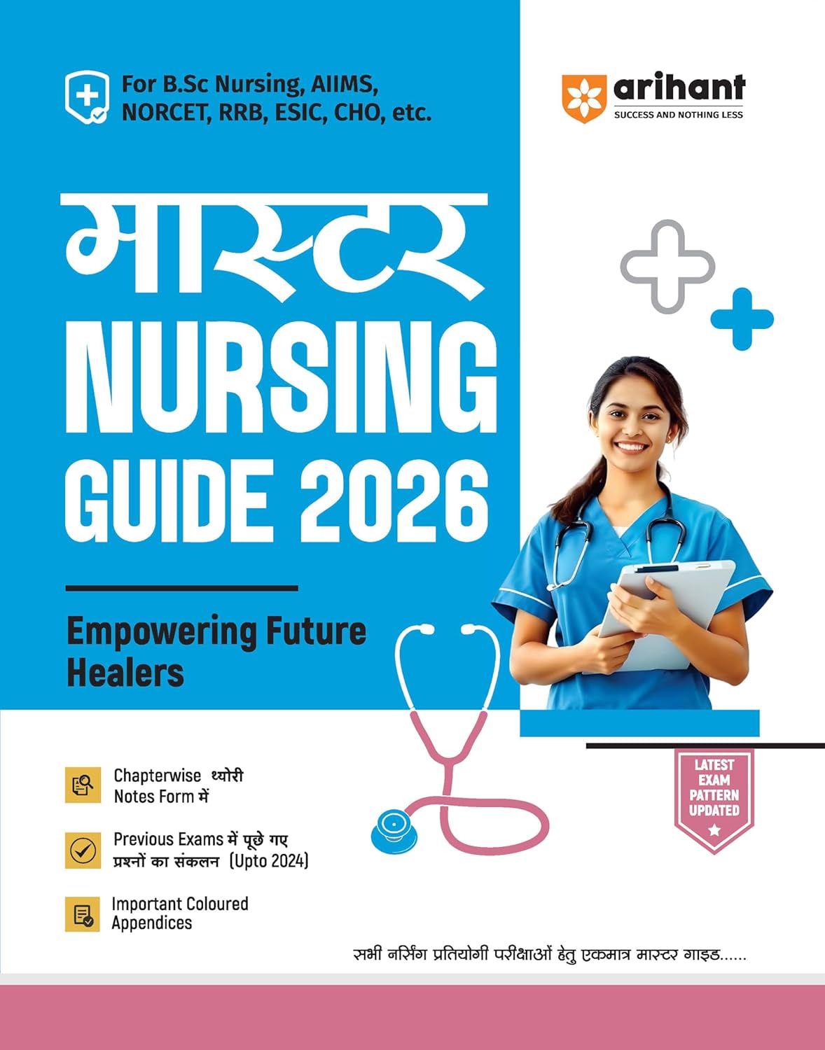Arihant Master Nursing Guide 2026 Chapterwise Theory PYQs Useful for B.Sc Nursing AIIMS NORCET RRB ESIC CHO and Other Nursing Exams Hindi Medium
