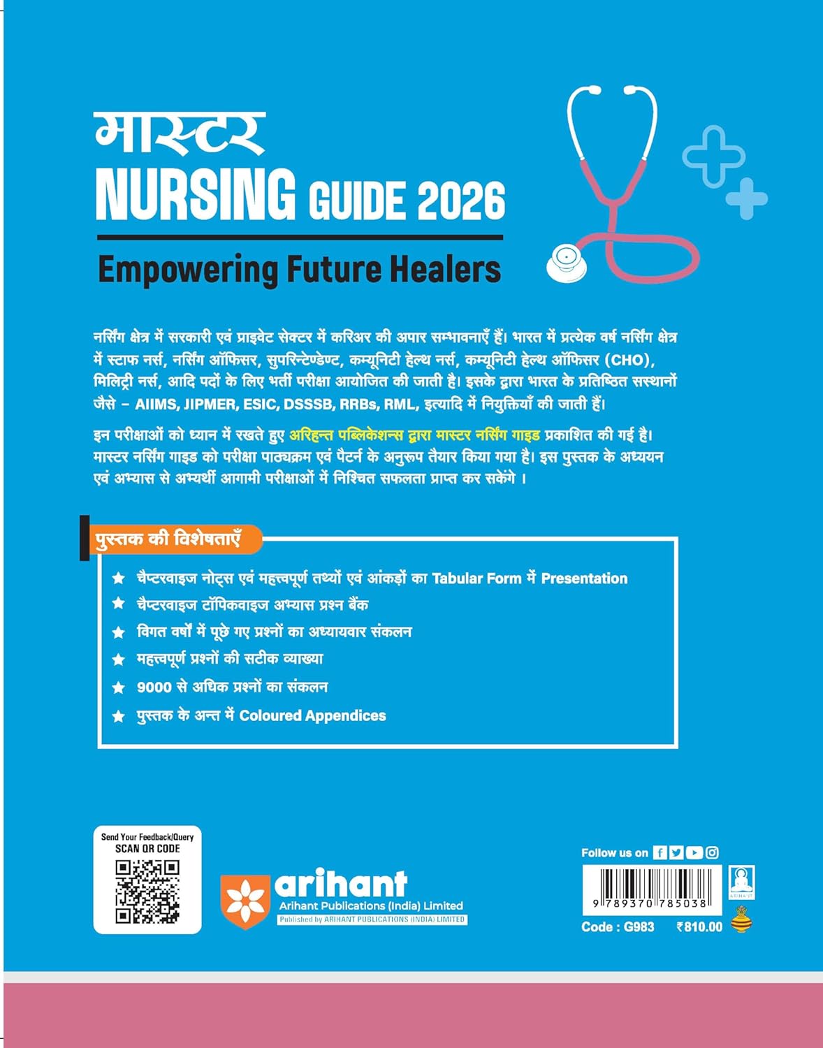 Arihant Master Nursing Guide 2026 Chapterwise Theory PYQs Useful for B.Sc Nursing AIIMS NORCET RRB ESIC CHO and Other Nursing Exams Hindi Medium
