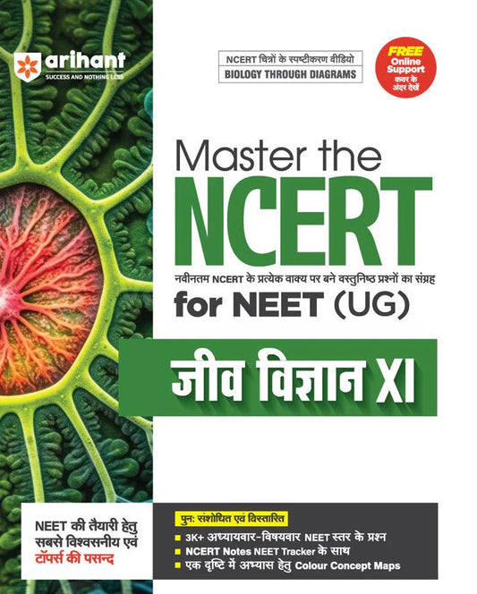  Arihant Master The NCERT Biology Class 11 for NEET 2026 2027 Free Online Support Hindi Medium