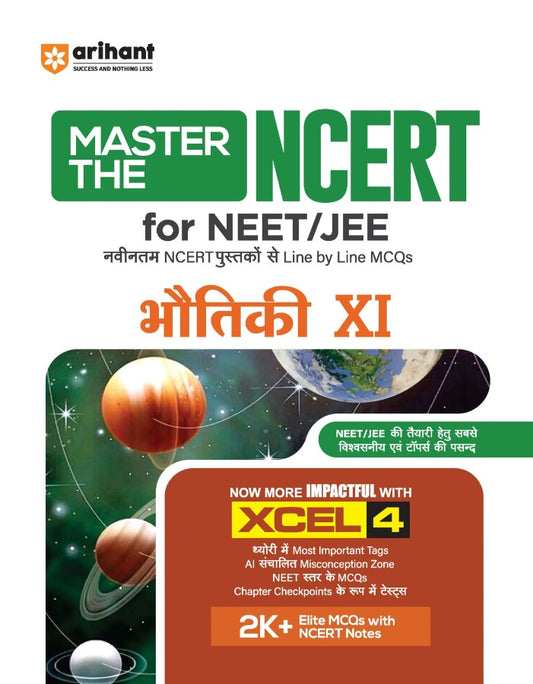 Arihant Master the NCERT Bhautiki Physics Class 11 For NEET JEE and CUET 2026-27 Line by Line MCQs from Latest NCERT Book NCERT Based 2K+ MCQs AI-Based Misconception Zone Revised Edition 2026