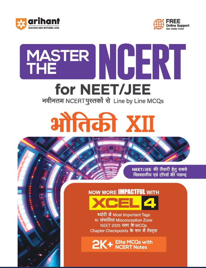 Arihant Master the NCERT Bhautiki Physics Class 12 For NET JEE and CUET 2026-27 Line by Line MCQs from Latest NCERT Book NCERT-Based 2K+ MCQs and AI-Based Misconception Zone Revised Edition 2026
