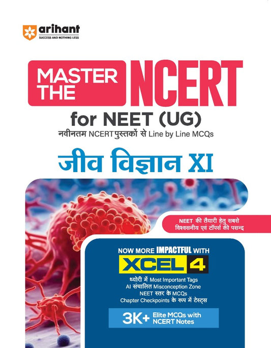 Arihant Master the NCERT Jeev Vigyan Biology Class 11 For NEET UG and CUET 2026-27 Line by Line MCQs from Latest NCERT Book NCERT-Based 2K+ MCQs AI-Based Misconception Zone Revised Edition 2026