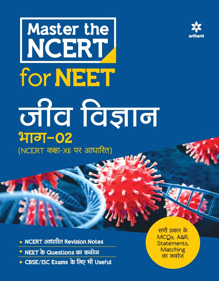Arihant Master the NCERT for NEET Jeev Vigyan Part-2 Based on NCERT Class 12 Hindi Medium