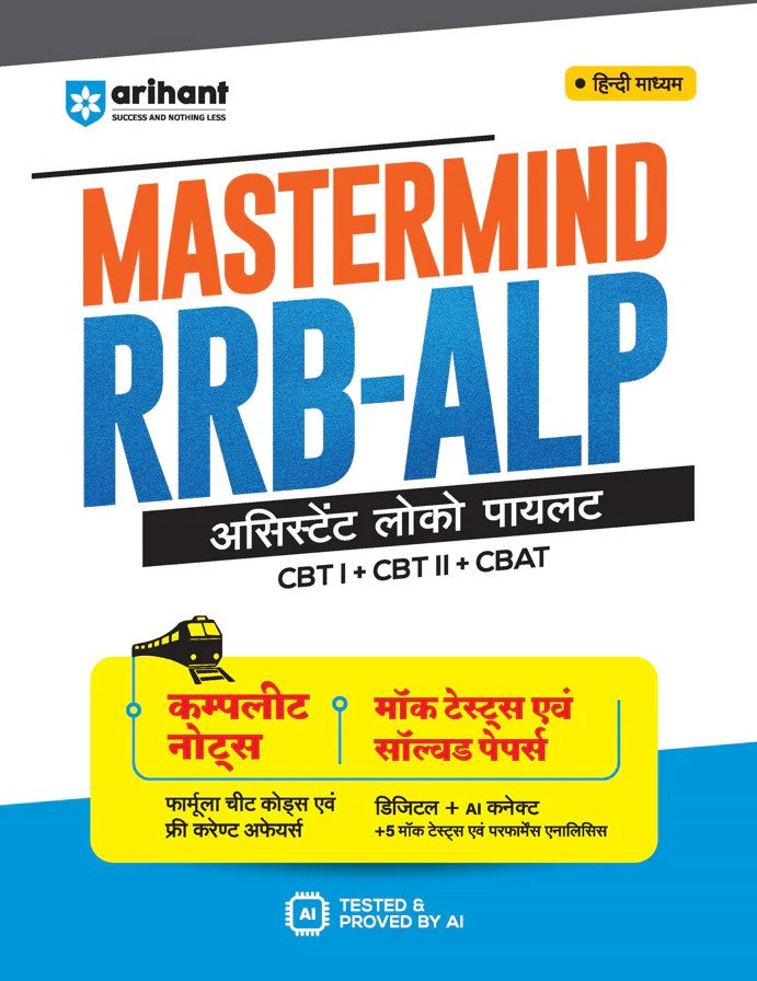 Arihant Mastermind RRB ALP Assistant Loco Pilot 2026 Exam CBT 1 + CBT 2 + CBAT Complete Notes with Mock Tests and Solved Papers Formula Cheat Book and Free Current Affairs Hindi Medium