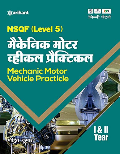Arihant Mechanic Motor Vehicle Practical Year 1 and 2 NSQF Level 5 Hindi Medium By Mohit Kumar