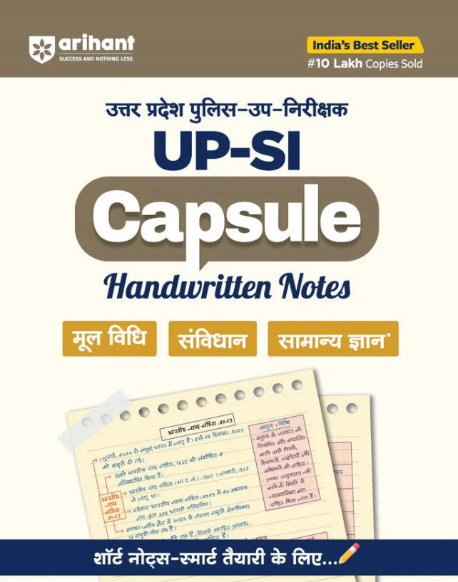 Arihant Mool Vidhi Samvidhan Samanya Gyan Capsule Handwritten Notes for UP Police Sub Inspector UP SI Exam Latest Exam Pattern Based Quick Revision Notes with Mind Maps