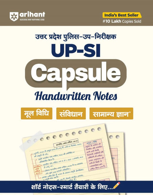 Arihant Mool Vidhi Samvidhan Samanya Gyan Capsule Handwritten Notes for UP Police Sub Inspector UP SI Exam Latest Exam Pattern Based Quick Revision Notes with Mind Maps