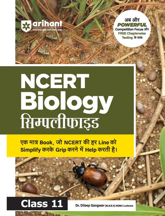 Arihant NCERT Physics Simplified Biology 11 Line-by-Line NCERT Explanation in Easy Hinglish Concept Clarity with Simplified Theory Exam-Oriented Notes and Free Chapterwise Testing for CBSE JEE NEET and Competitive Exams