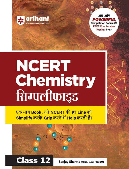 Arihant NCERT Simplified Chemistry 12 Line-by-Line NCERT Explanation in Easy Hinglish Concept Clarity with Simplified Theory Exam-Oriented Notes and Free Chapterwise Testing For CBSE JEE NEET and Competitive Exams