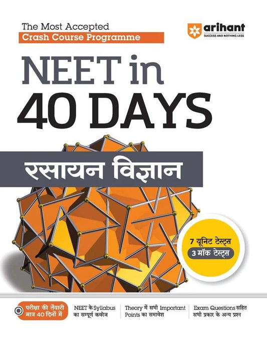 Arihant NEET in 40 Days Chemistry Rasayan Vigyan The Most Accepted Crash Course Programme Hindi Medium 