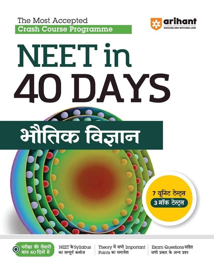  Arihant NEET in 40 Days Physics Bhautiki Vigyan The Most Accepted Crash Course Programme Hindi Medium 