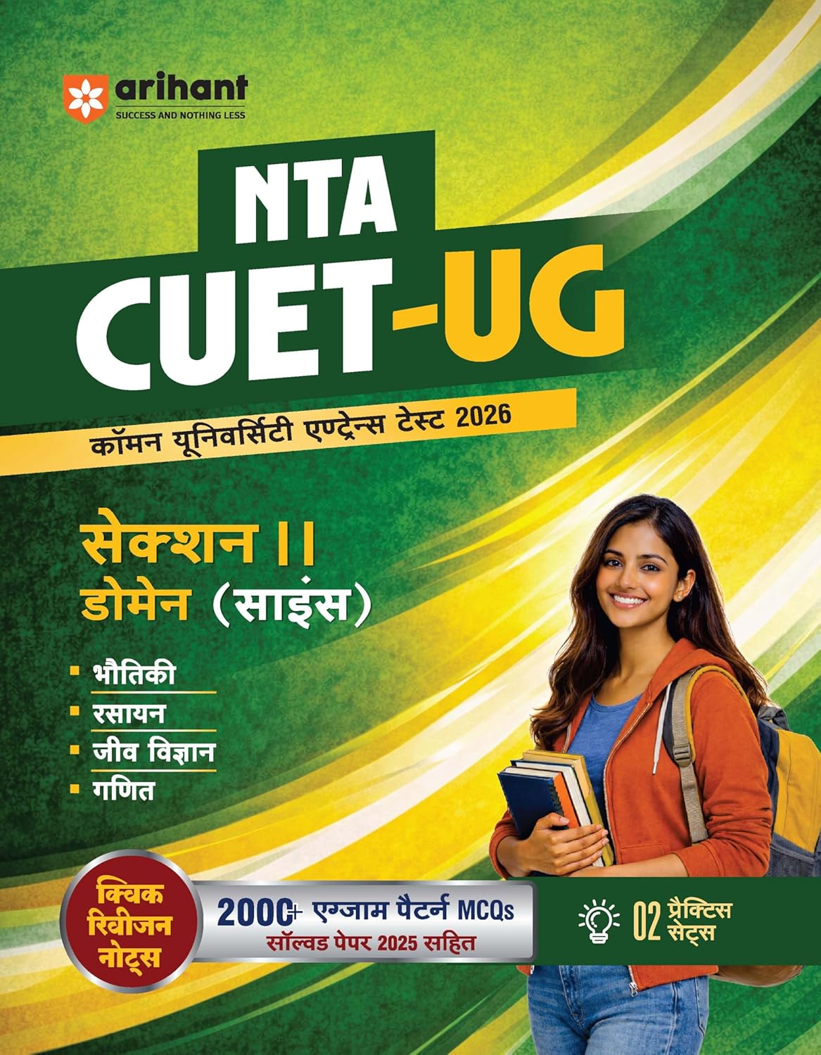 Arihant NTA CUET-UG 2026 Section-II Domain ( Science ) Physics Chemistry Biology Maths Complete Coverage Book Hindi Medium