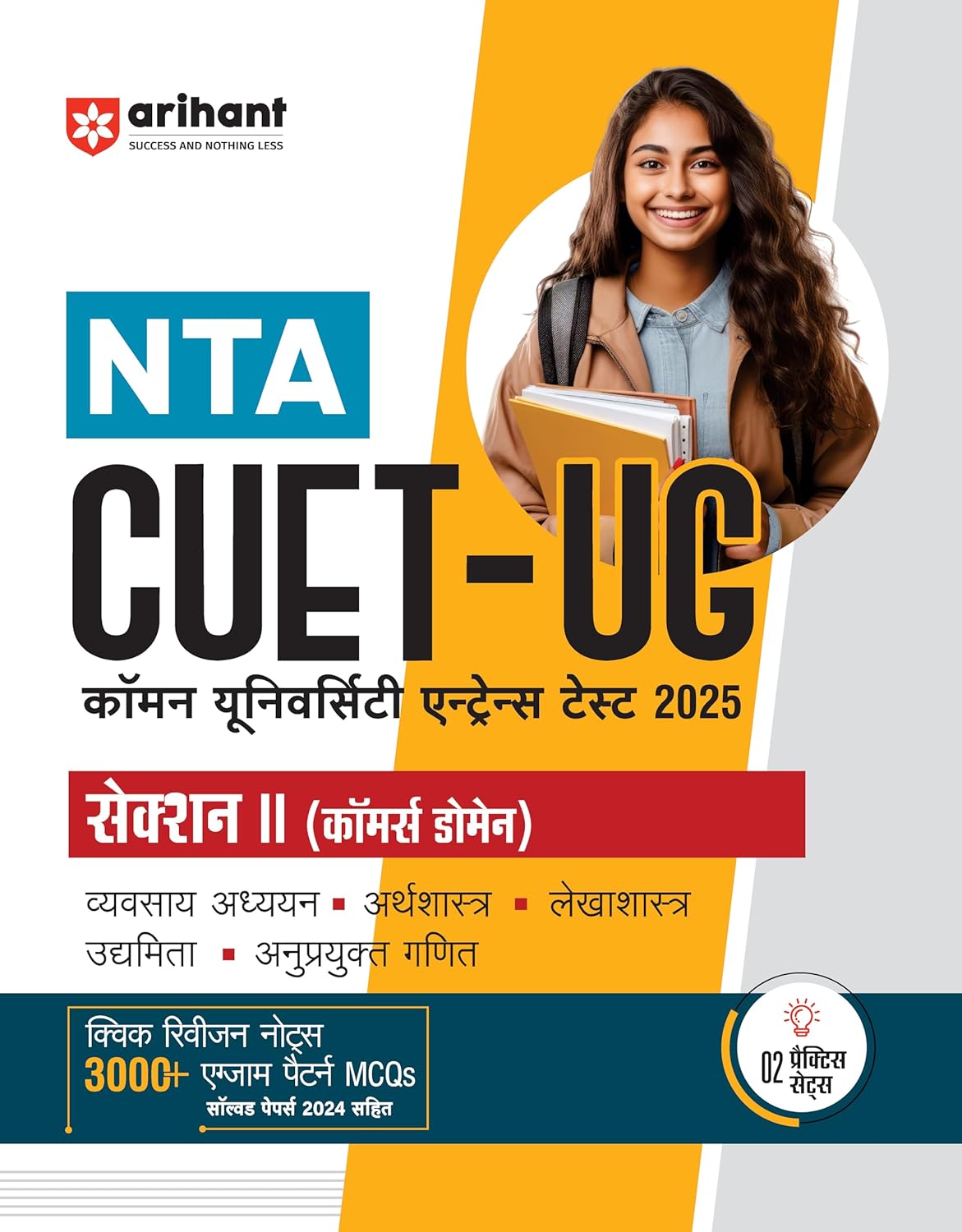 Arihant NTA CUET UG 2025 Section II Commerce Domain Study Guide Quick Revision Notes 3000+ Exam Pattern MCQs and Latest Solved Papers with Practice sets