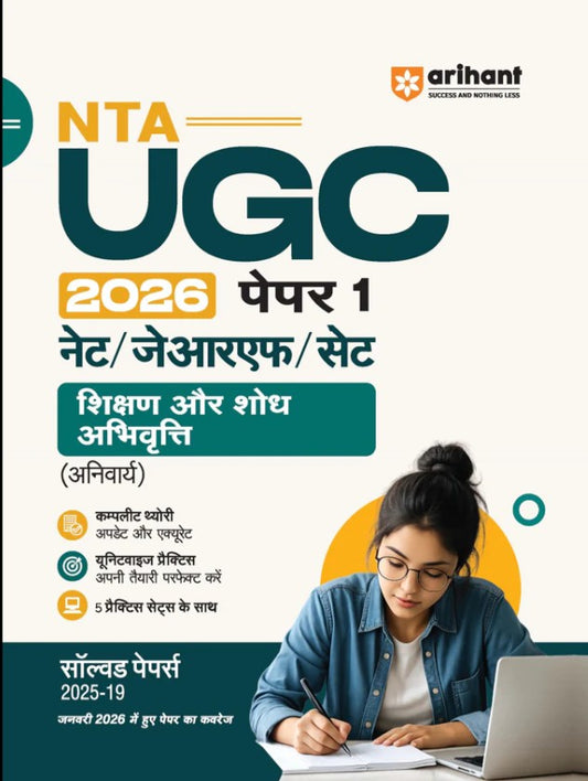 Arihant NTA UGC NET JRF SET 2026 Paper 1 Teaching and Research Aptitude Compulsory Complete Theory and Unitwise Practice MCQs with Solved Papers 2010 to 2025 and 5 Practice Sets and 100% Explanations Hindi Medium