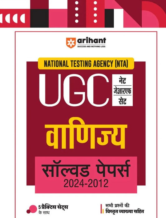 Arihant NTA UGC NET JRF SET Commerce Vanijya Solved Papers 2024 to 2012 with 5 Practice Sets Hindi Medium