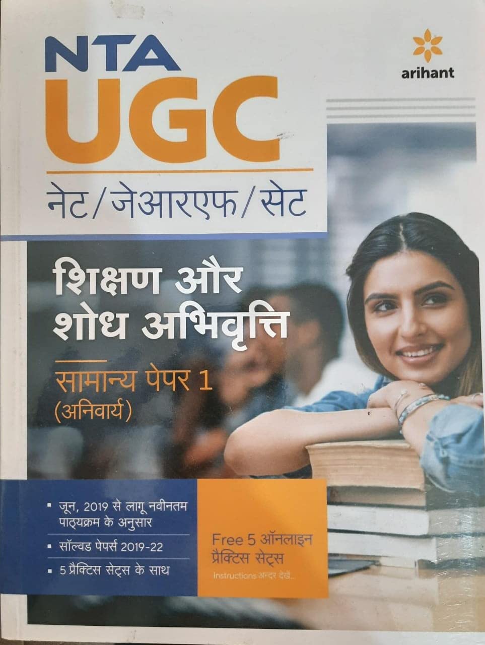Arihant NTA UGC NET JRF SET Compulsory General Paper 1 Shikshan Aur Shodh Abhivratti Complete Guide Hindi Medium