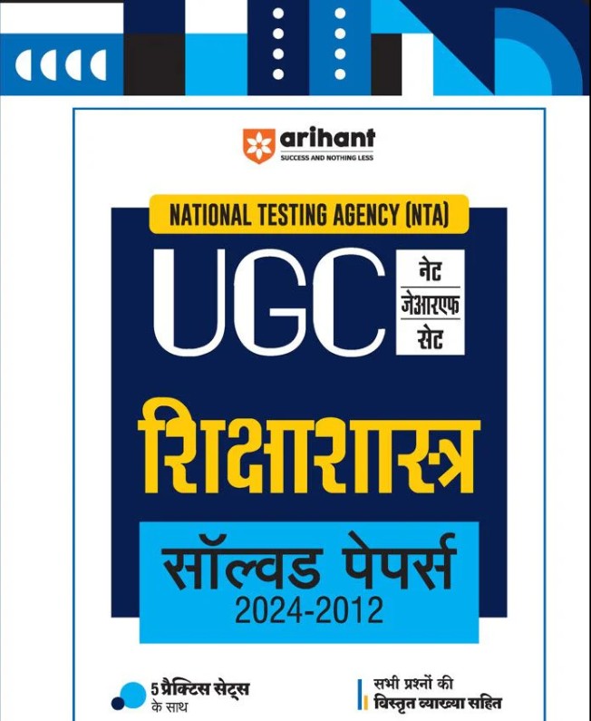 Arihant NTA UGC NET JRF SET Education Shiksha Shastra Solved Papers 2024 to 2012 with 5 Practice Sets Hindi Medium