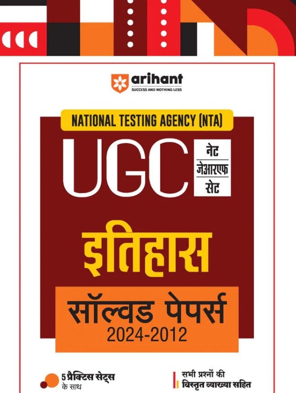 Arihant NTA UGC NET JRF SET History Itihas Solved Papers 2024 to 2012 with 5 Practice Sets Hindi Medium