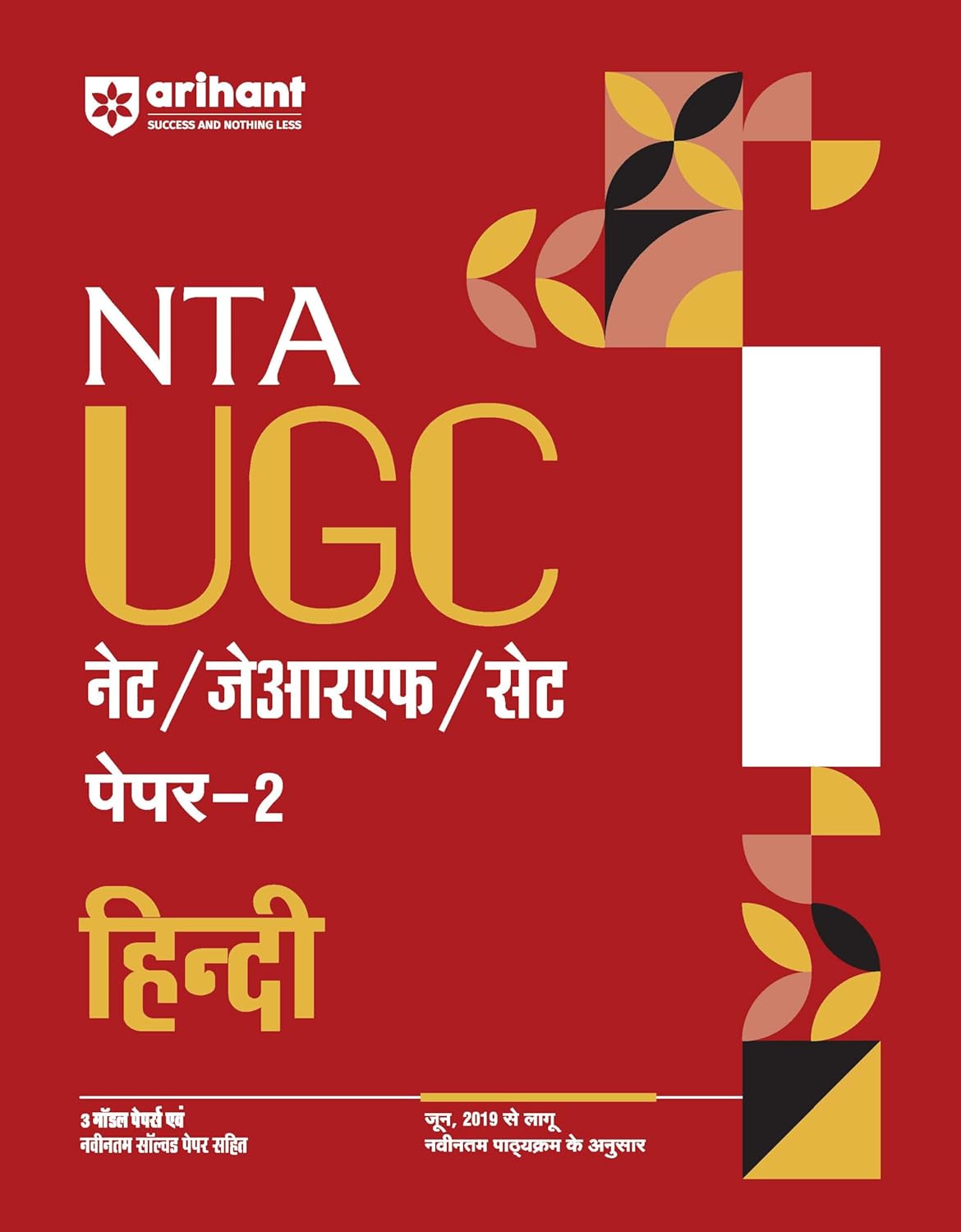 Arihant NTA UGC NET JRF SET Paper 2 Hindi Complete Coverage Guide With 3 Model Papers