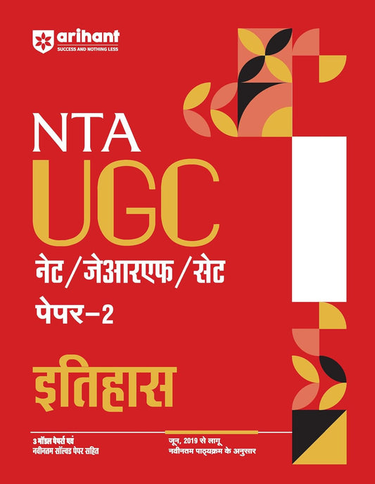 Arihant NTA UGC NET JRF SET Paper 2 Itihas History Guide With 3 Model Papers and Latest Solved Papers