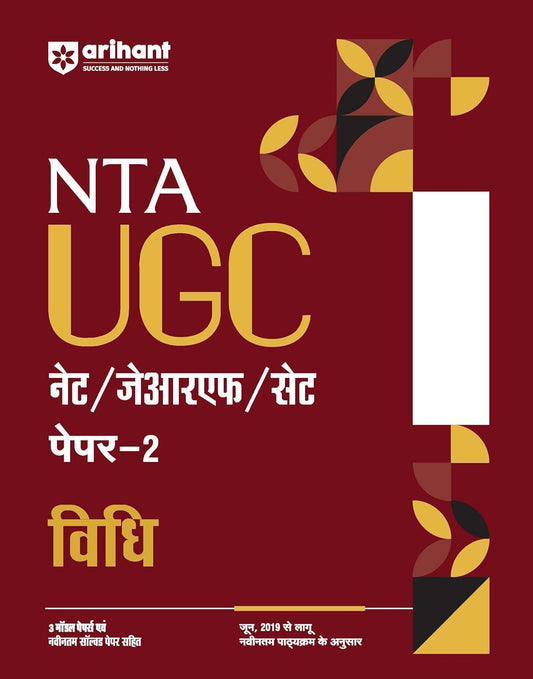 Arihant NTA UGC NET JRF SET Paper 2 Law Vidhi Guide With 3 Model Papers and Latest Solved Papers In Hindi