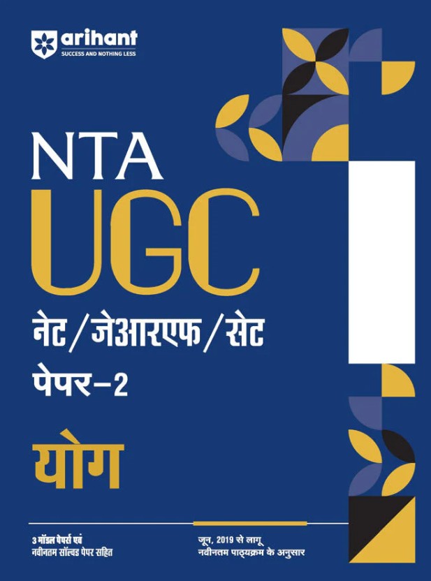 Arihant NTA UGC NET JRF SET Paper 2 Yoga Complete Coverage Guide With 3 Model Papers Hindi Medium