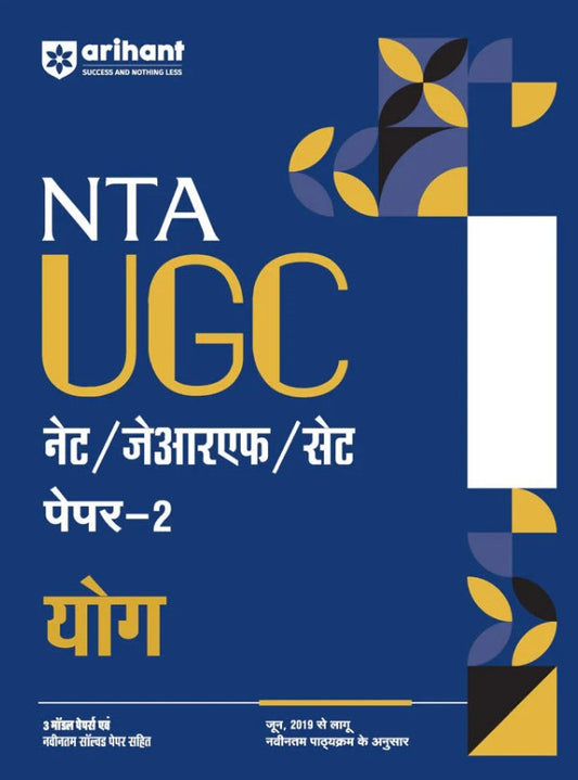 Arihant NTA UGC NET JRF SET Paper 2 Yoga Complete Coverage Guide With 3 Model Papers Hindi Medium
