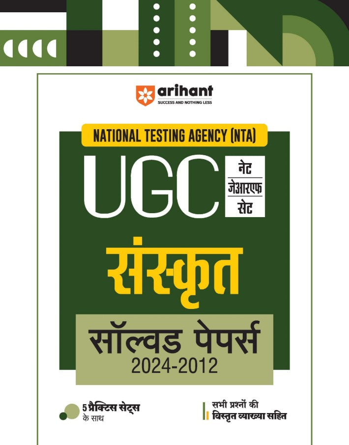  Arihant NTA UGC NET JRF SET Sanskrit Solved Papers 2024 to 2012 with 5 Practice Sets Hindi Medium