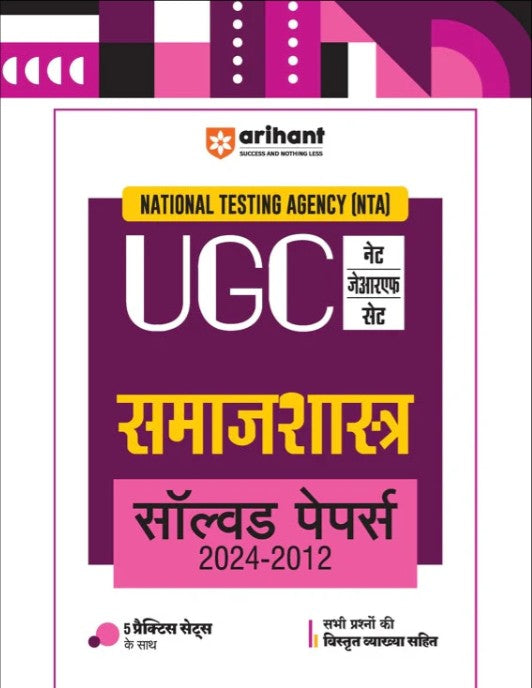 Arihant NTA UGC NET JRF SET Sociology Samaj Shastra Solved Papers 2024 to 2012 with 5 Practice Sets Hindi Medium