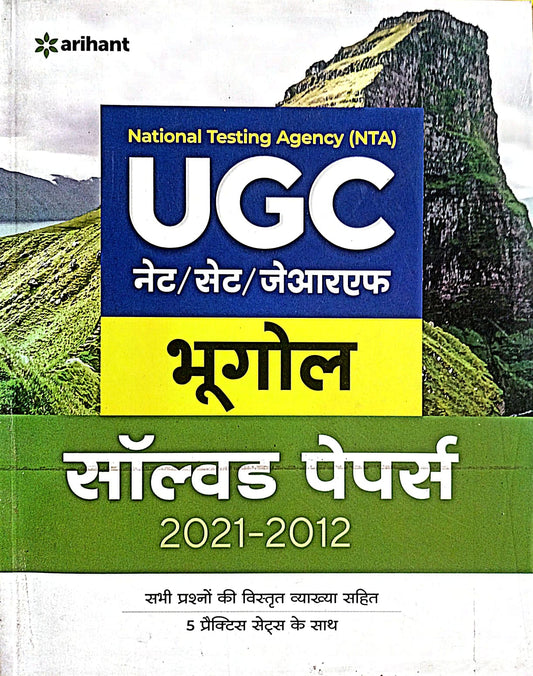 Arihant NTA UGC NET SET JRF Bhugol Solved Papers 2021 to 2012 Hindi Medium