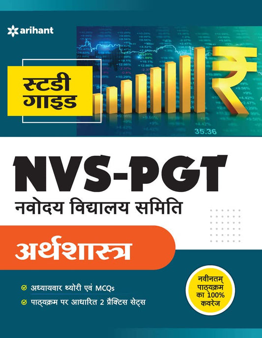 Arihant NVS PGT Arthshastra Economics Study Guide With 2 Practice Sets Hindi Medium