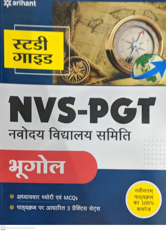 Arihant NVS PGT Bhugol Geography Complete Guide With 3 Practice Sets Hindi Medium