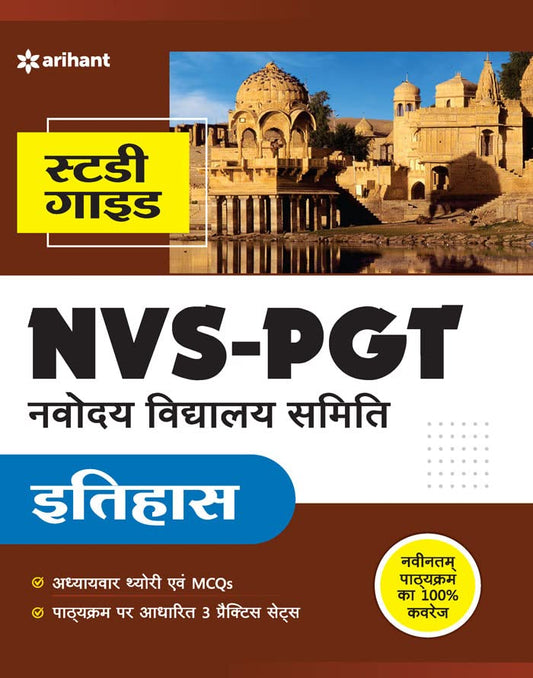 Arihant NVS PGT Itihas History Study Guide With 3 Practice Sets Hindi Medium