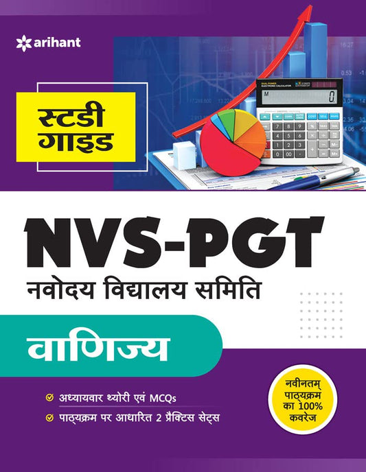 Arihant NVS PGT Vanijya Commerce Study Guide With 2 Practice Sets Hindi Medium