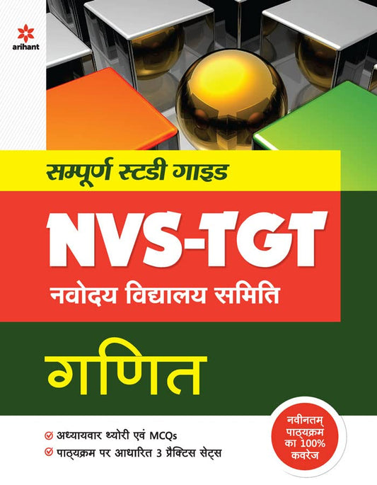 Arihant NVS TGT Ganit Mathematics Complete Study Guide Hindi Medium