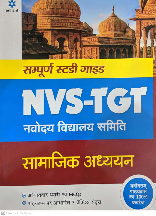 Arihant NVS TGT Samajik Adhyan Social Studies Complete Study Guide Hindi Medium