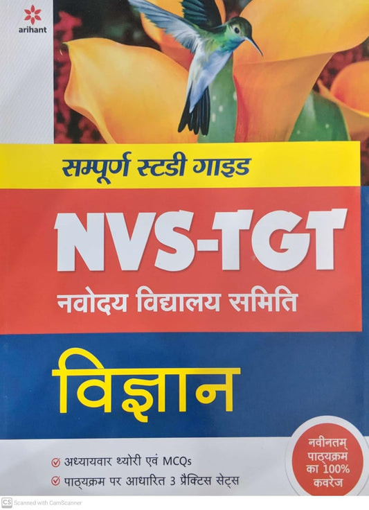 Arihant NVS TGT Vigyan Science Complete Study Guide Coverage of Latest Syllabus Hindi Medium