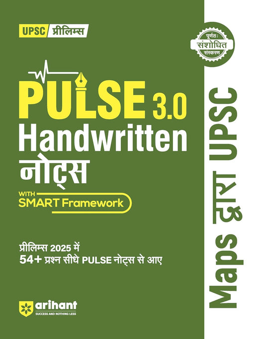 Arihant PULSE 3.0 Handwritten Notes UPSC Through Maps Maps dwara UPSC Fully Revised Edition with SMART Framework for UPSC Prelims State PCS and Other Competitive Exam 