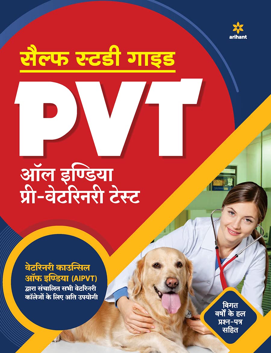 Arihant PVT All India Pre Veterinary Test Self Study Guide With Previous Years Solved Papers Hindi Medium