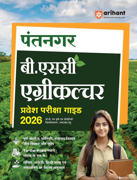 Arihant Pantnagar BSc Agriculture Entrance 2026 Study Guide For G.B. Pant University of Agriculture and Technology Uttarakhand Hindi Medium