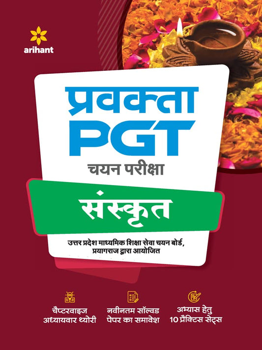Arihant Pravakta PGT Chayan Pariksha Sanskrit Complete Book With Solved Papers and Practice Sets Hindi Medium