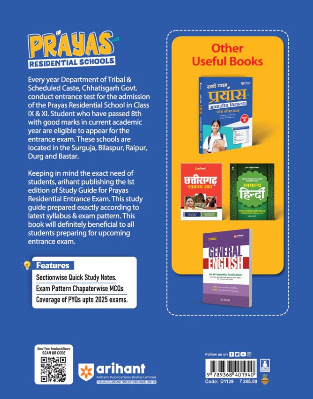  Arihant Prayas Residential Schools Class 9 Entrance Exam 2026 Study Guide Sectionwise To-The-Point Notes with Exam Pattern Practice MCQs and Latest Solved Paper 2025

