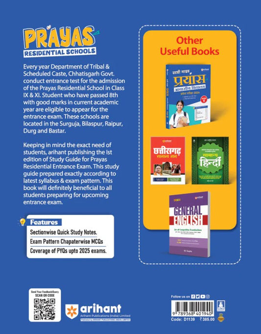  Arihant Prayas Residential Schools Class 9 Entrance Exam 2026 Study Guide Sectionwise To-The-Point Notes with Exam Pattern Practice MCQs and Latest Solved Paper 2025
