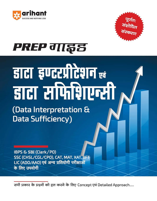 Arihant Prep Guide Data Interpretation and Data Sufficiency Hindi Medium By Ananta Ashisha 