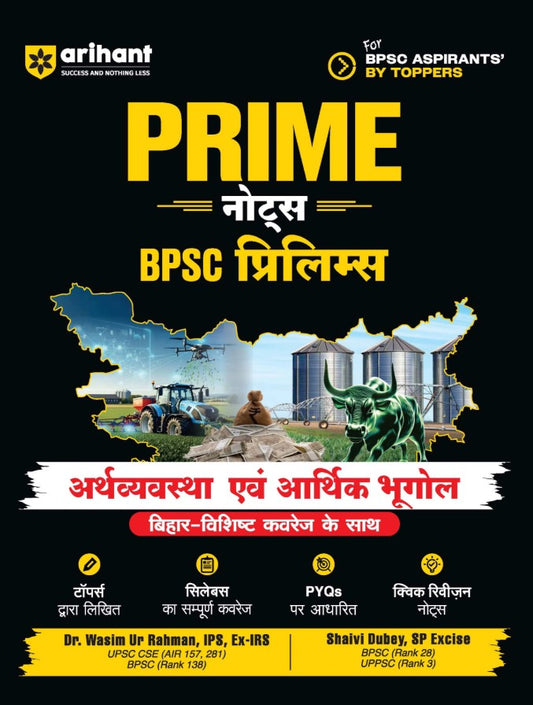 Arihant Prime Notes BPSC Prelims Economy and Economic Geography Arthvyavastha evam Aarthik Bhugol Bihar Vishisht Coverage ke Saath Complete Syllabus Coverage Based on PYQs with Crisp Notes for Quick Revision