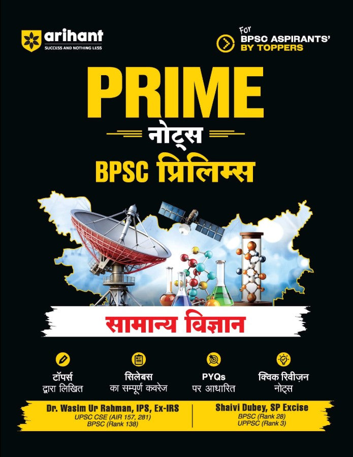 Arihant Prime Notes BPSC Prelims General Science Samanya Vigyan Bihar Vishisht Coverage ke Saath Complete Syllabus Coverage Based on PYQs with Crisp Notes for Quick Revision