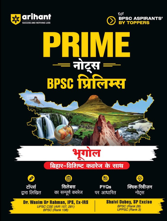 Arihant Prime Notes BPSC Prelims Geography Bhugol Bihar Vishisht Coverage ke Saath Complete Syllabus Coverage Based on PYQs with Crisp Notes for Quick Revision